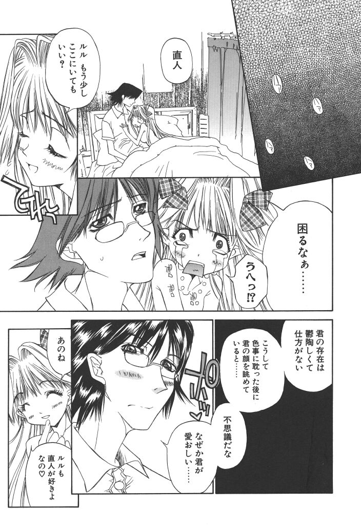 [古事記王子] フリージア