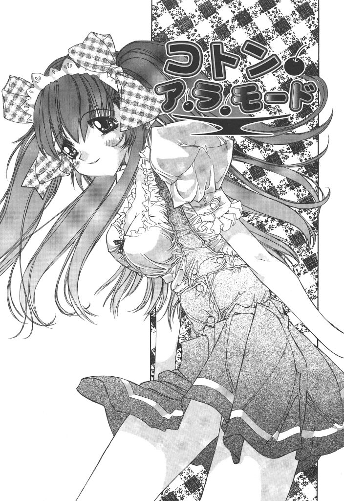 [古事記王子] フリージア