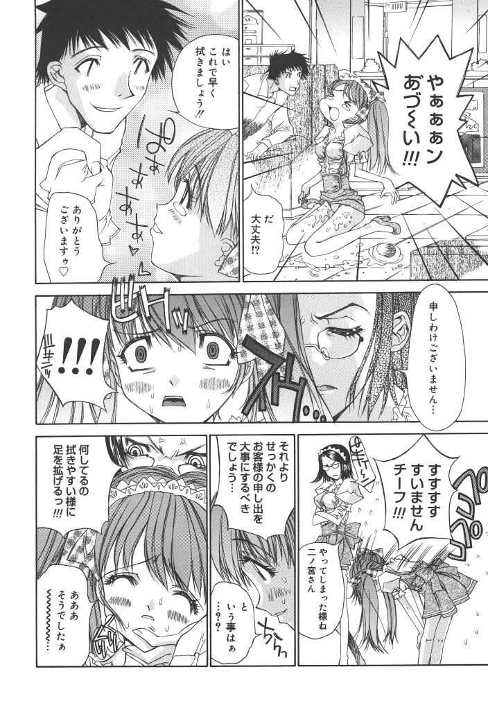 [古事記王子] フリージア