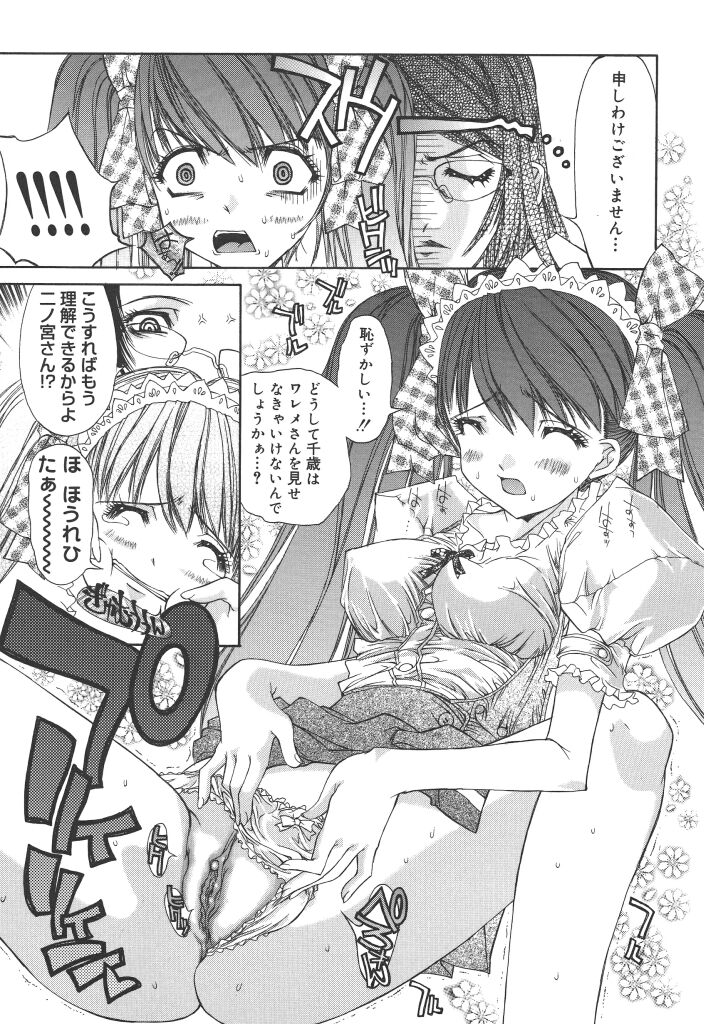 [古事記王子] フリージア