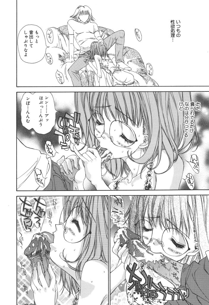 [古事記王子] フリージア