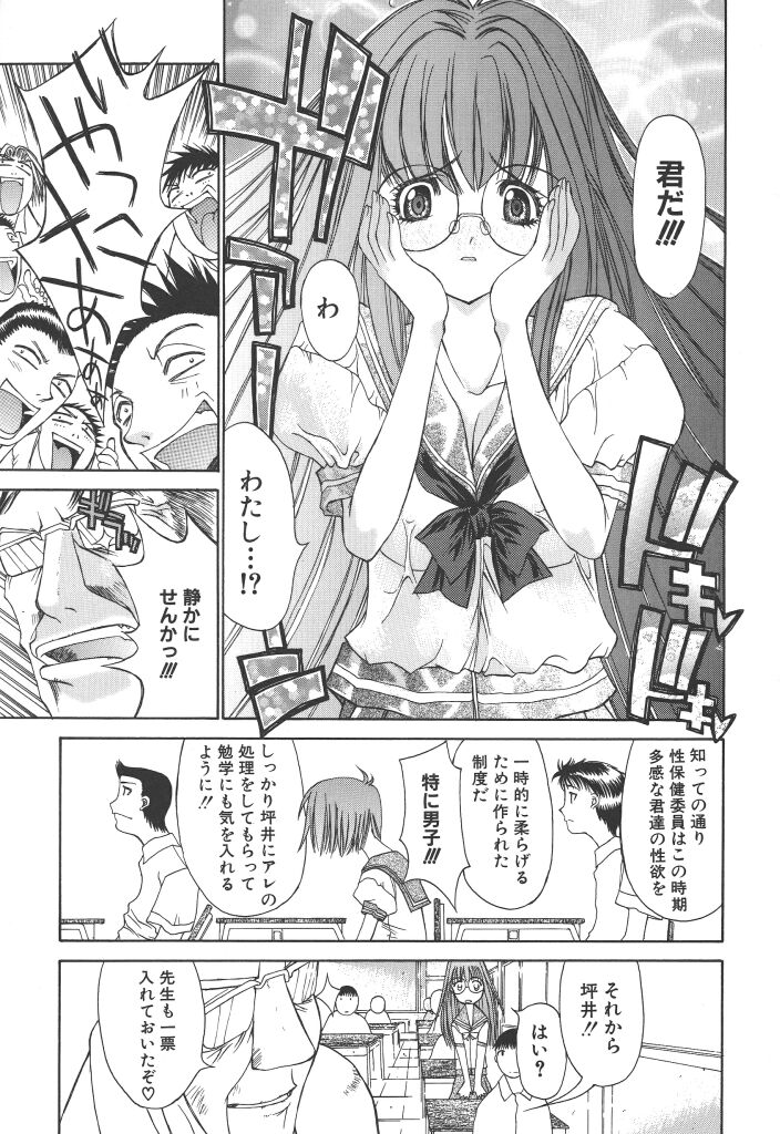 [古事記王子] フリージア