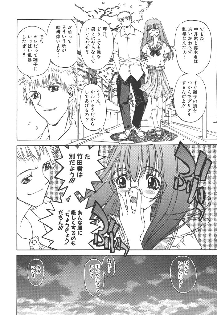 [古事記王子] フリージア