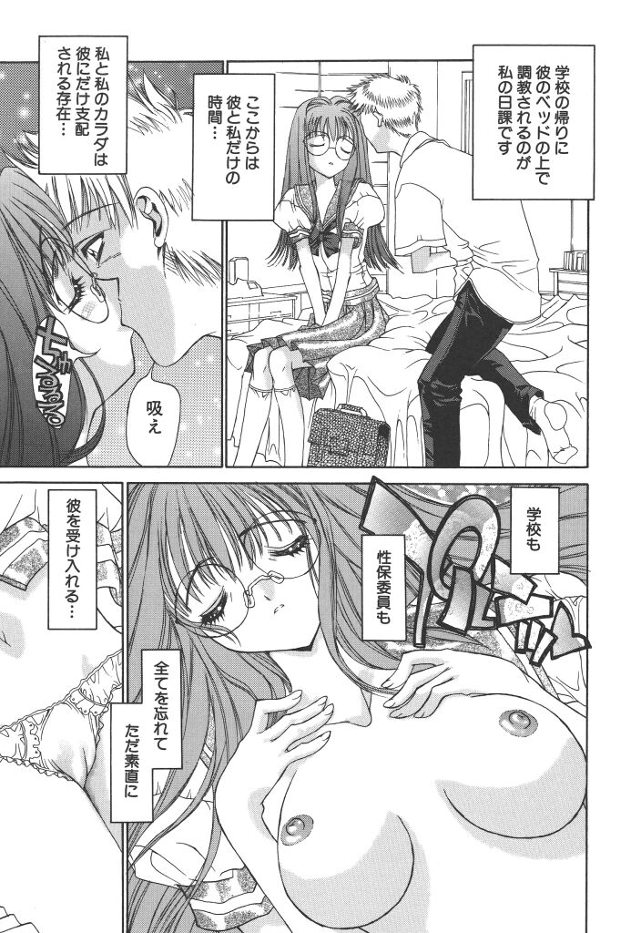 [古事記王子] フリージア