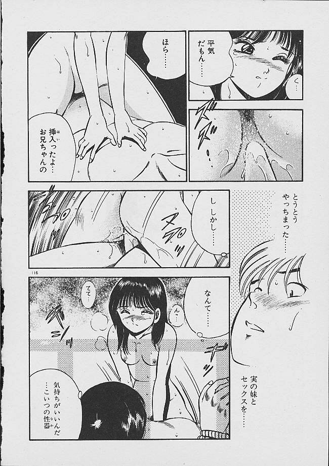 [雅亜公] 夢色のままでいて