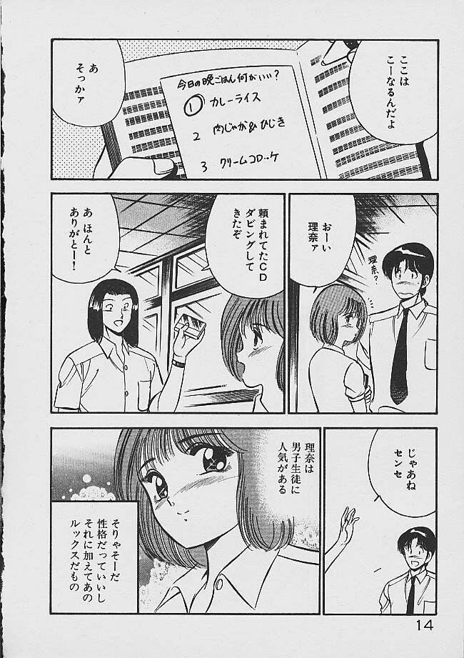 [雅亜公] 夢色のままでいて