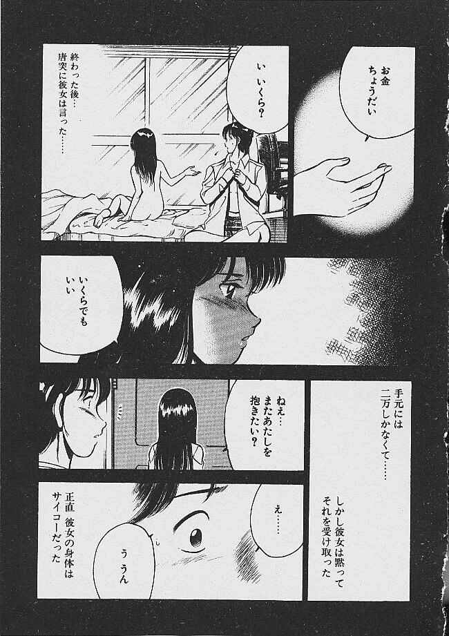 [雅亜公] 夢色のままでいて