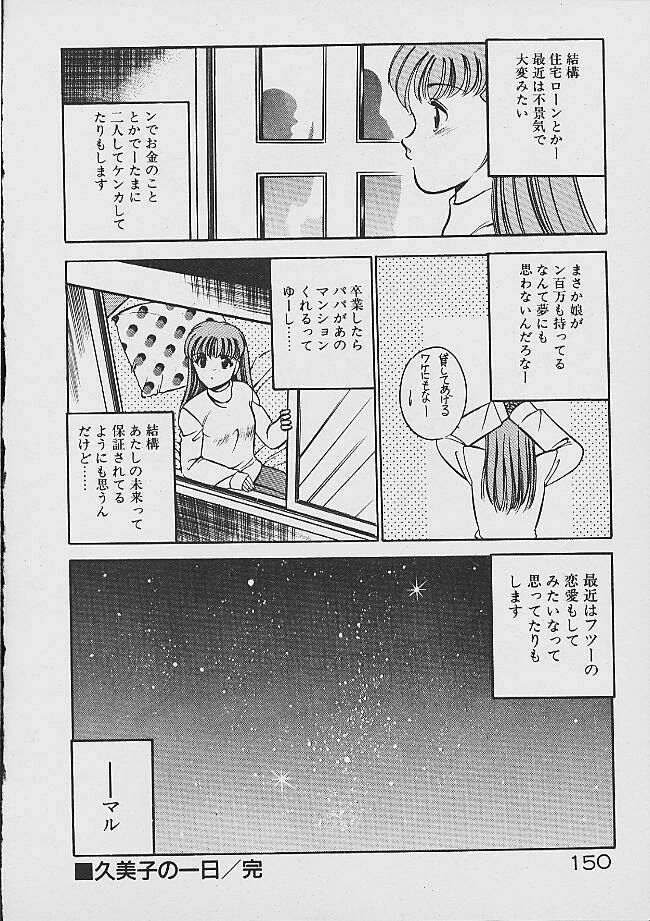 [雅亜公] 夢色のままでいて