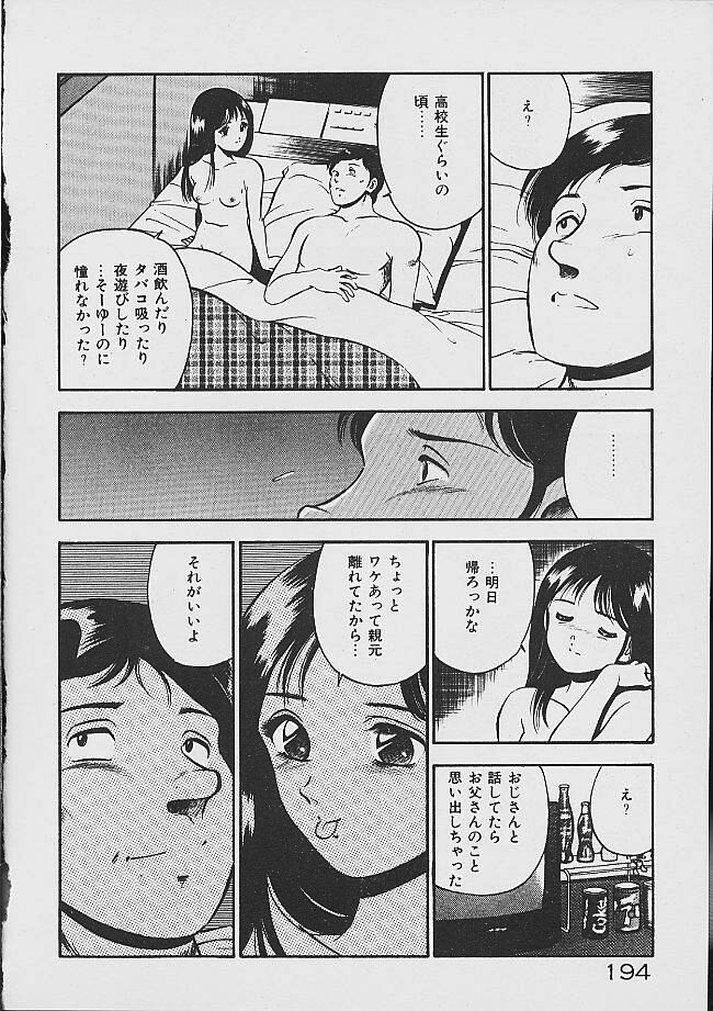 [雅亜公] 夢色のままでいて