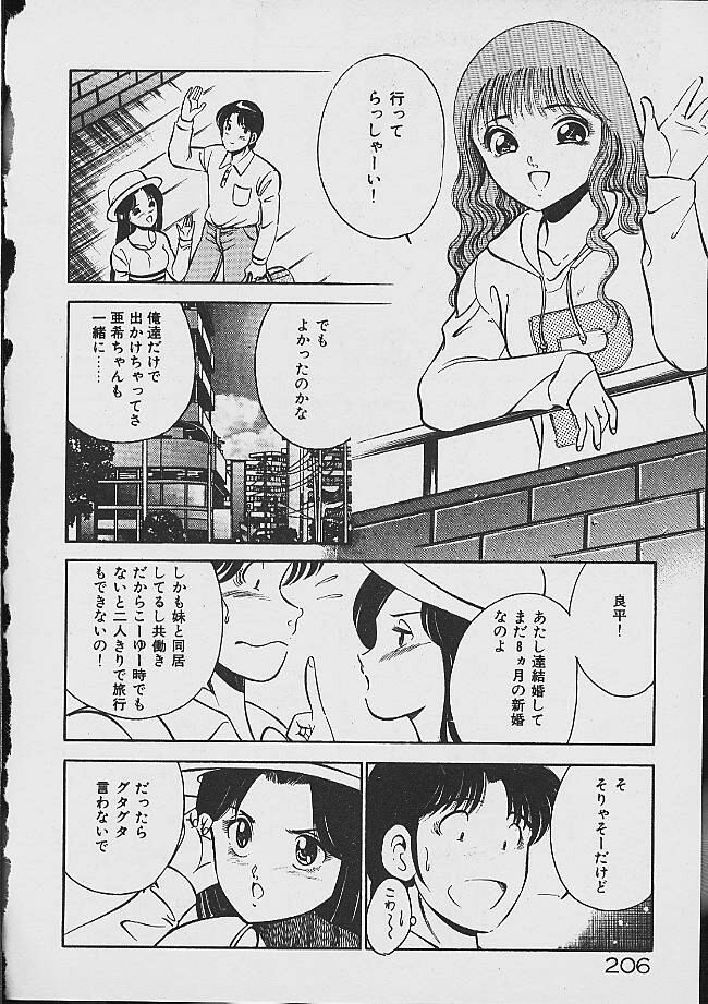 [雅亜公] 夢色のままでいて