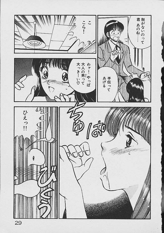 [雅亜公] 夢色のままでいて