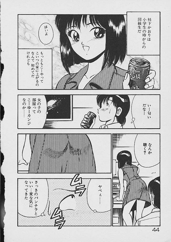 [雅亜公] 夢色のままでいて