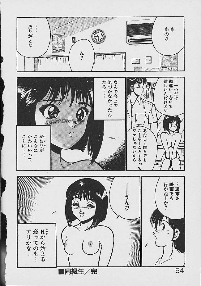 [雅亜公] 夢色のままでいて