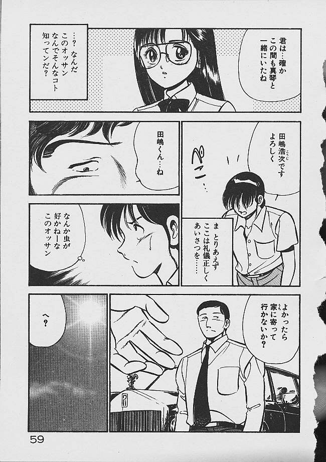 [雅亜公] 夢色のままでいて