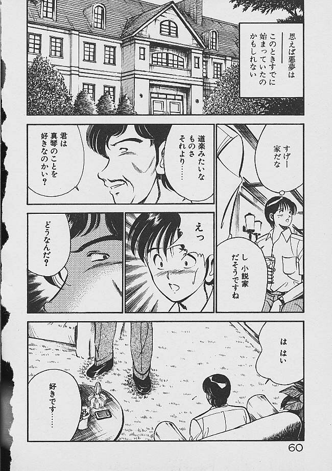 [雅亜公] 夢色のままでいて