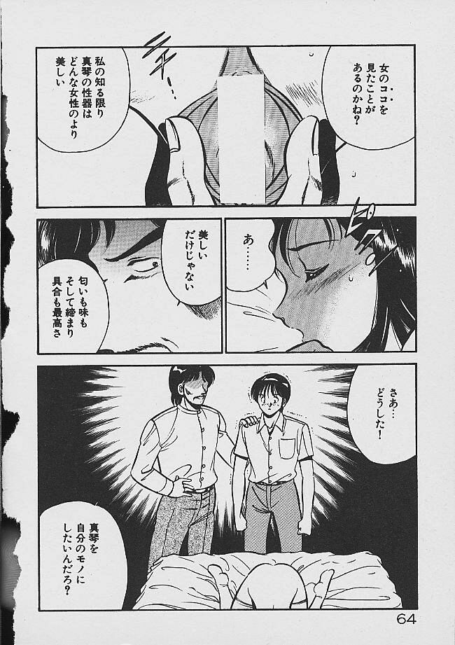 [雅亜公] 夢色のままでいて