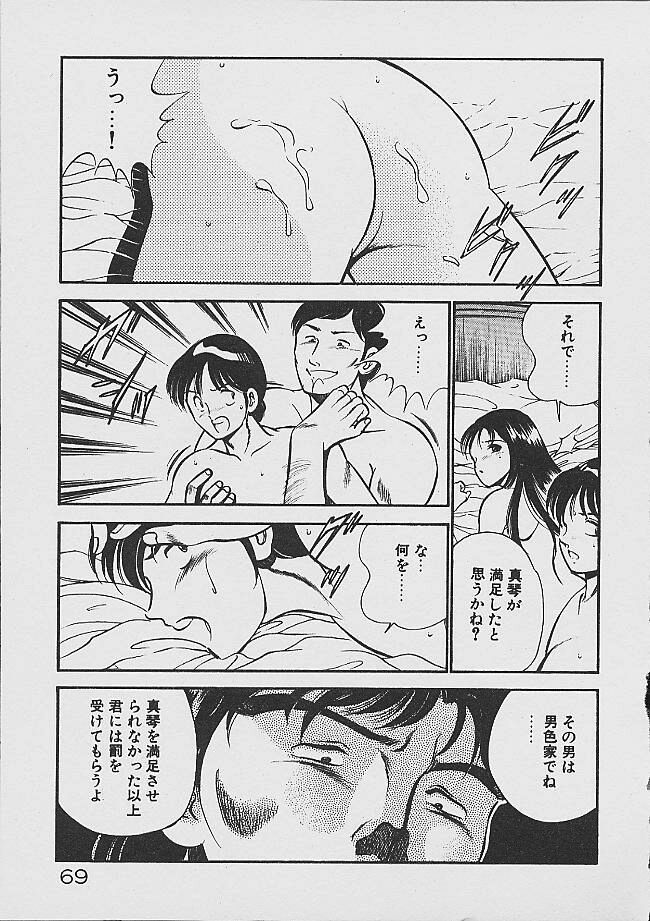 [雅亜公] 夢色のままでいて