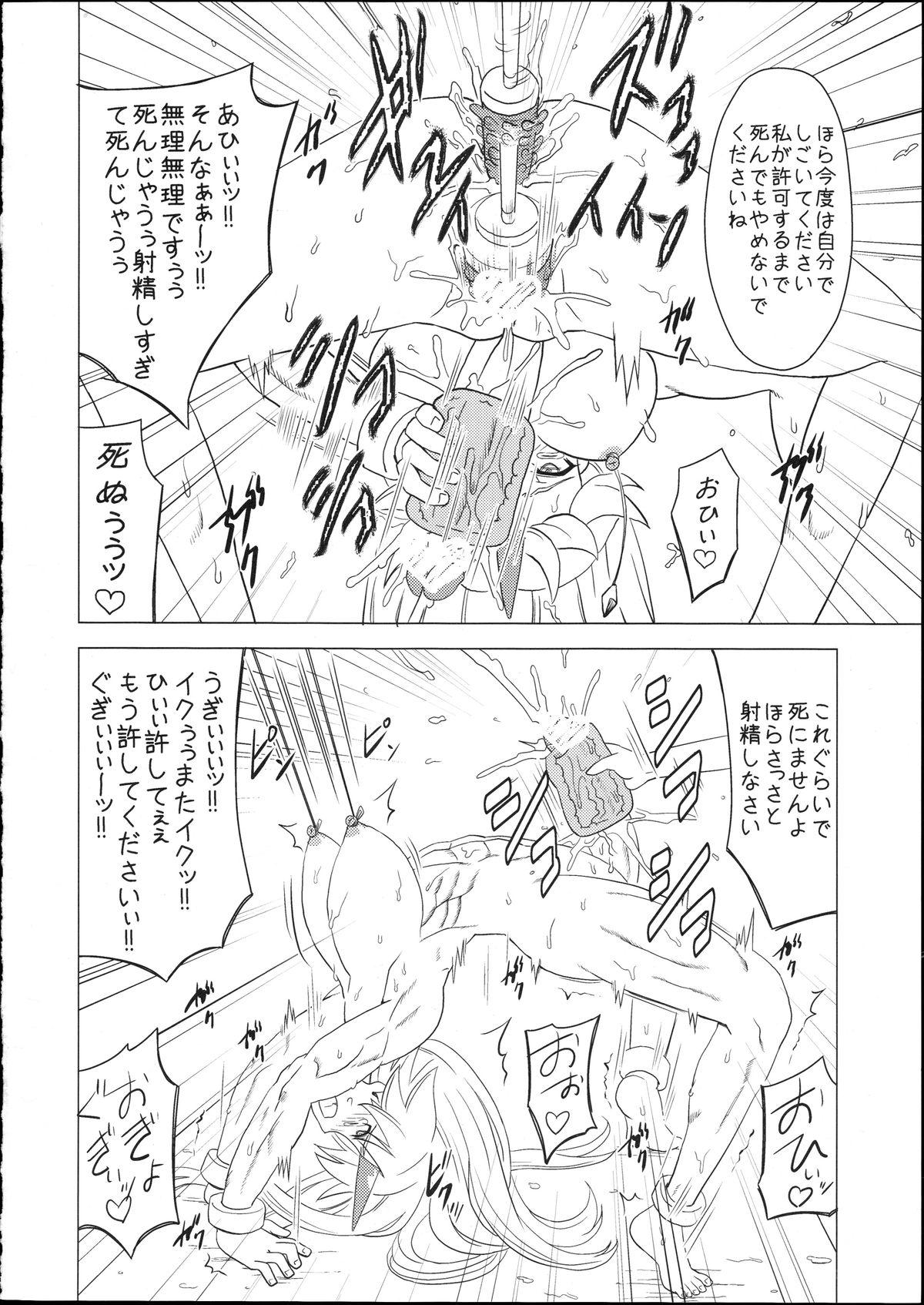 (例大祭8) [覇娘。 (猫耳花音)] さとり様のふたなり筋肉鬼女M暴露 (東方Project)