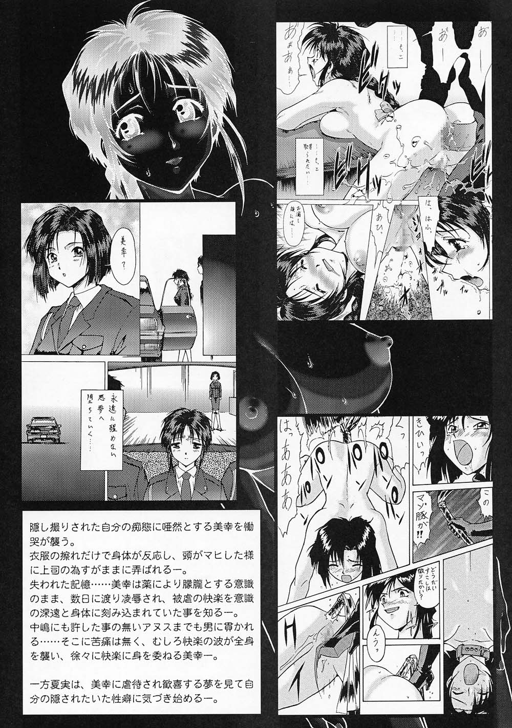 (C63) [釣りキチ同盟 (梅玉奈部、遠山銀四郎)] 退歩 THE 同人 ～第三幕～ (逮捕しちゃうぞ!)