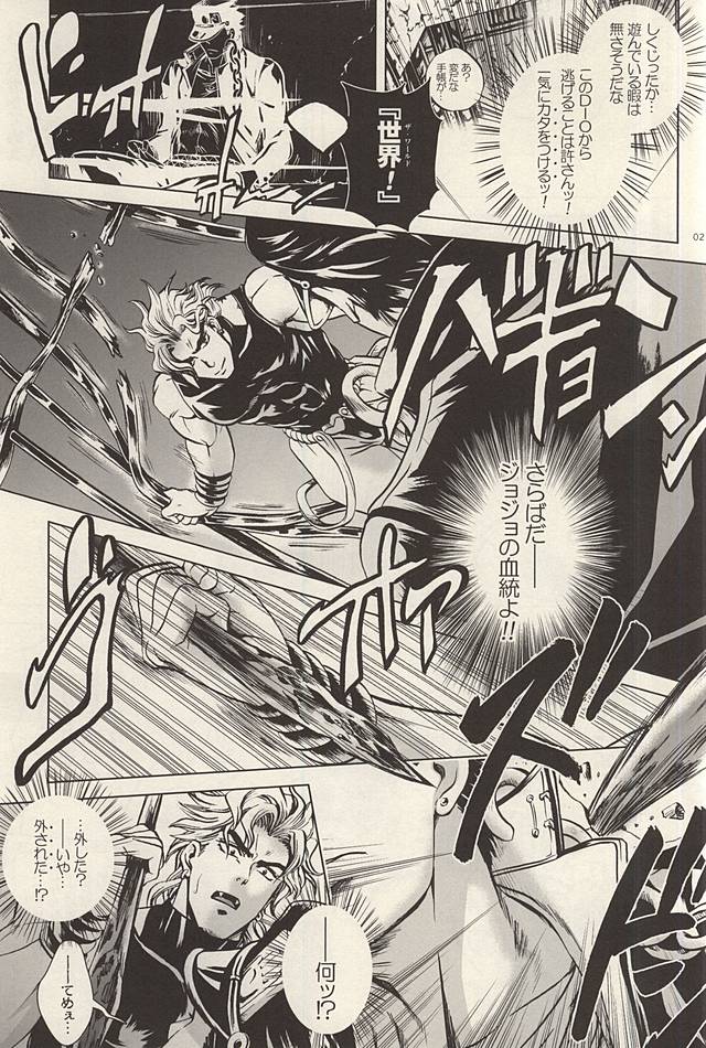 (C88) [イタズラ, NSpirit (あまず, ねが)] 監獄楽園-プリズンパラダイス- (ジョジョの奇妙な冒険シリーズ)