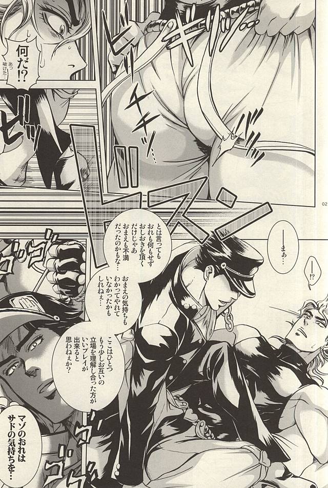 (C88) [イタズラ, NSpirit (あまず, ねが)] 監獄楽園-プリズンパラダイス- (ジョジョの奇妙な冒険シリーズ)