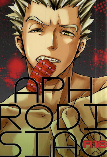 (C88) [新世界の終わり (あろ)] APHRODISIAC (ハイキュー!!)