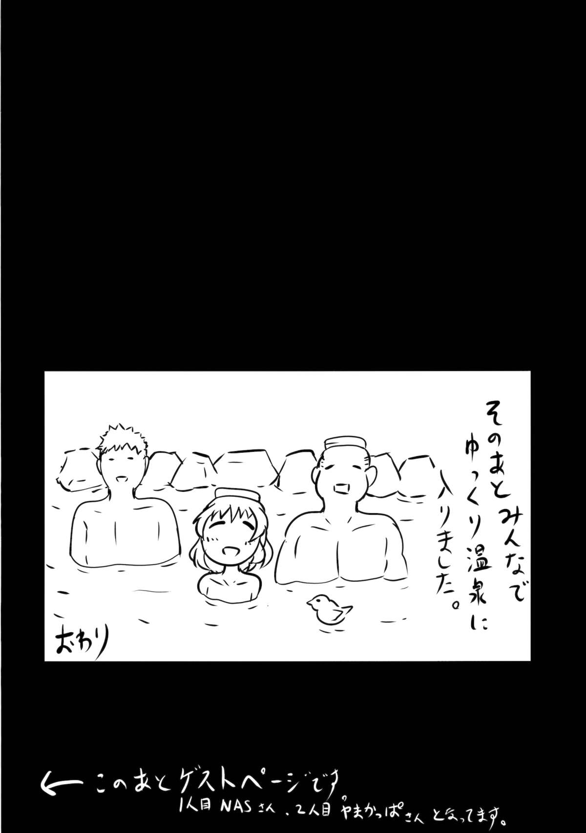 (C89) [はくせん (おぱんちゅ)] こいしちゃんのえっちな毎日 (東方Project)