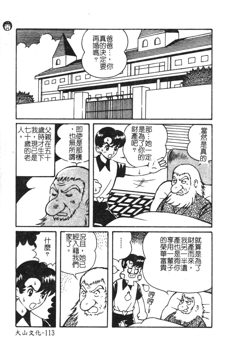 [アンソロジー] 禁断姦淫 vol.15 母子姦姦 [中文]