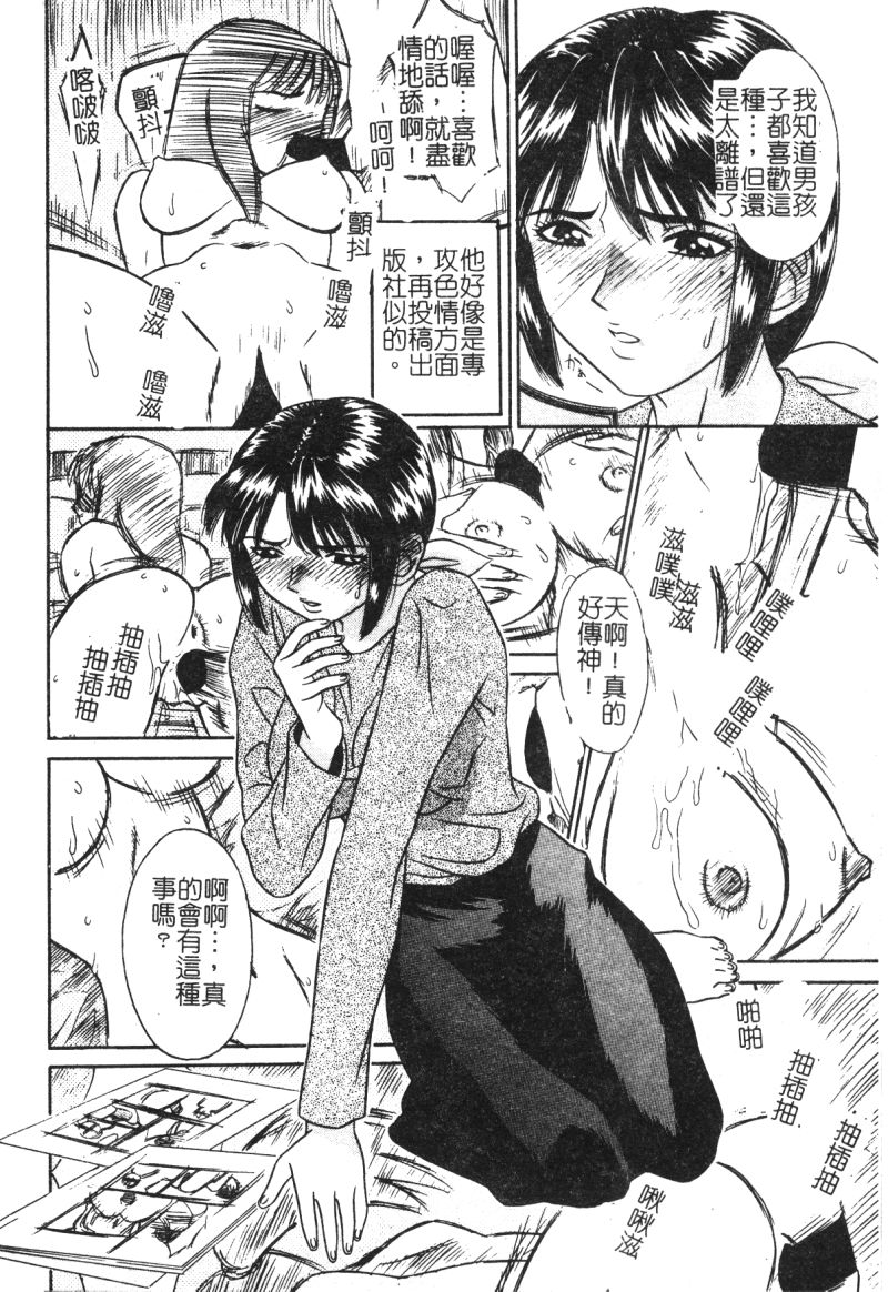 [アンソロジー] 禁断姦淫 vol.15 母子姦姦 [中文]