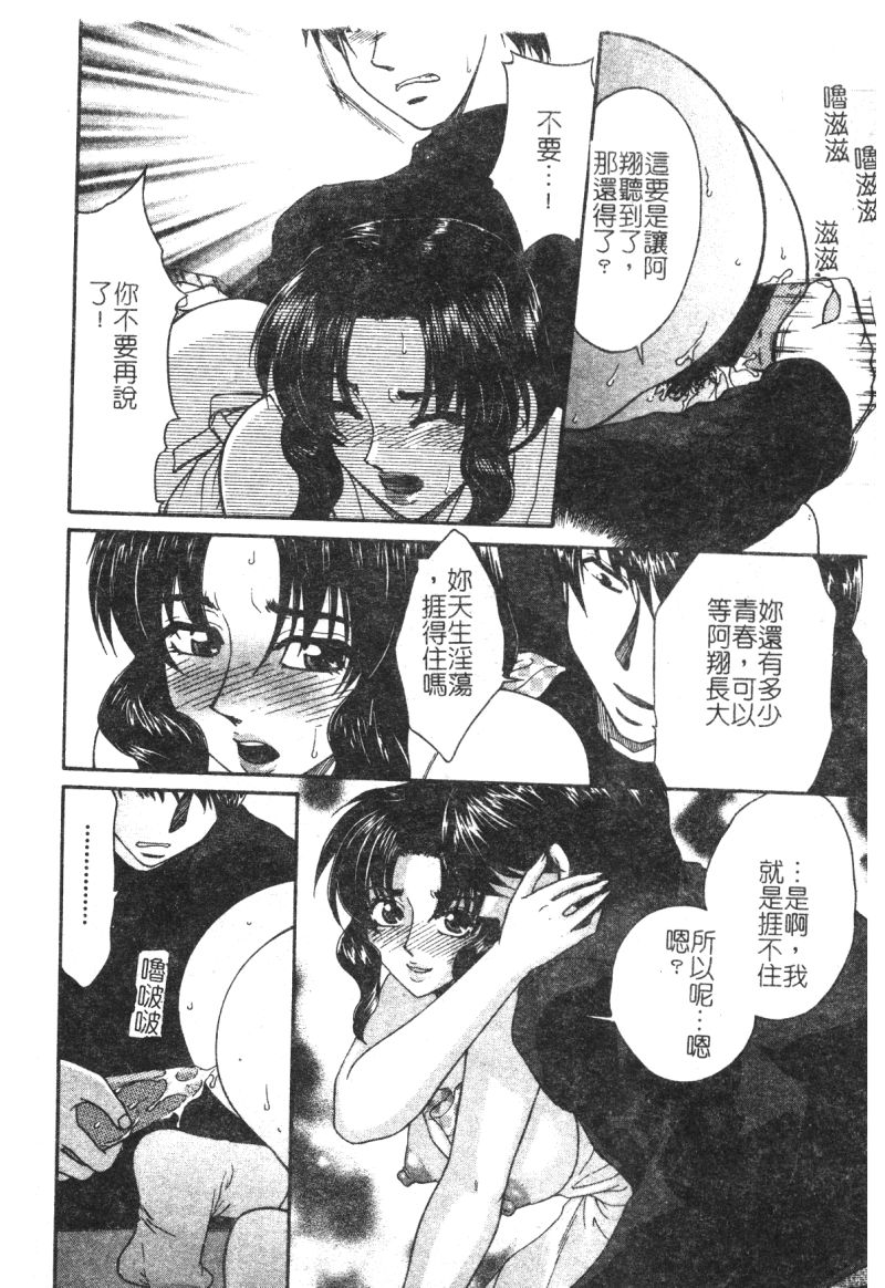 [アンソロジー] 禁断姦淫 vol.15 母子姦姦 [中文]