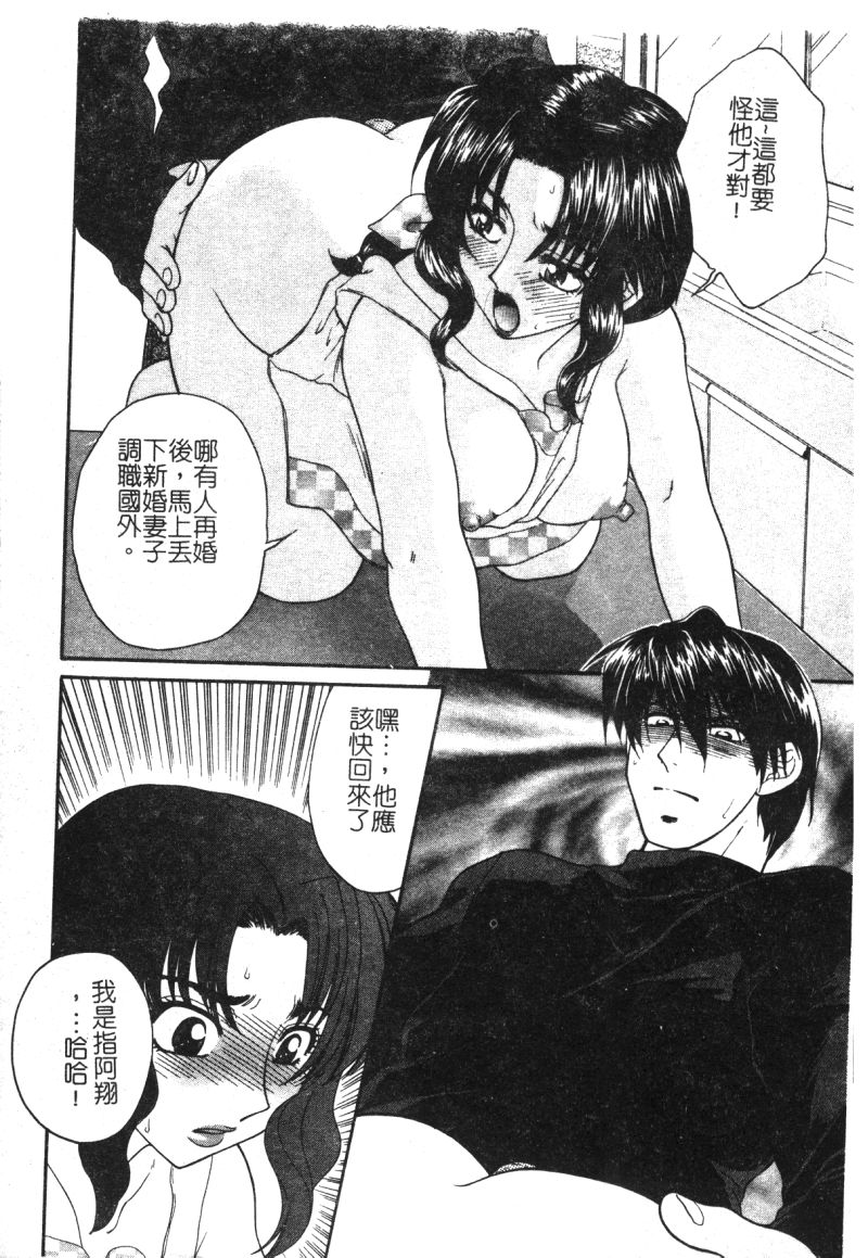 [アンソロジー] 禁断姦淫 vol.15 母子姦姦 [中文]