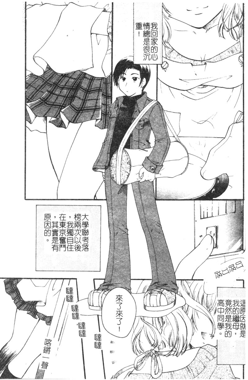 [アンソロジー] 禁断姦淫 vol.15 母子姦姦 [中文]