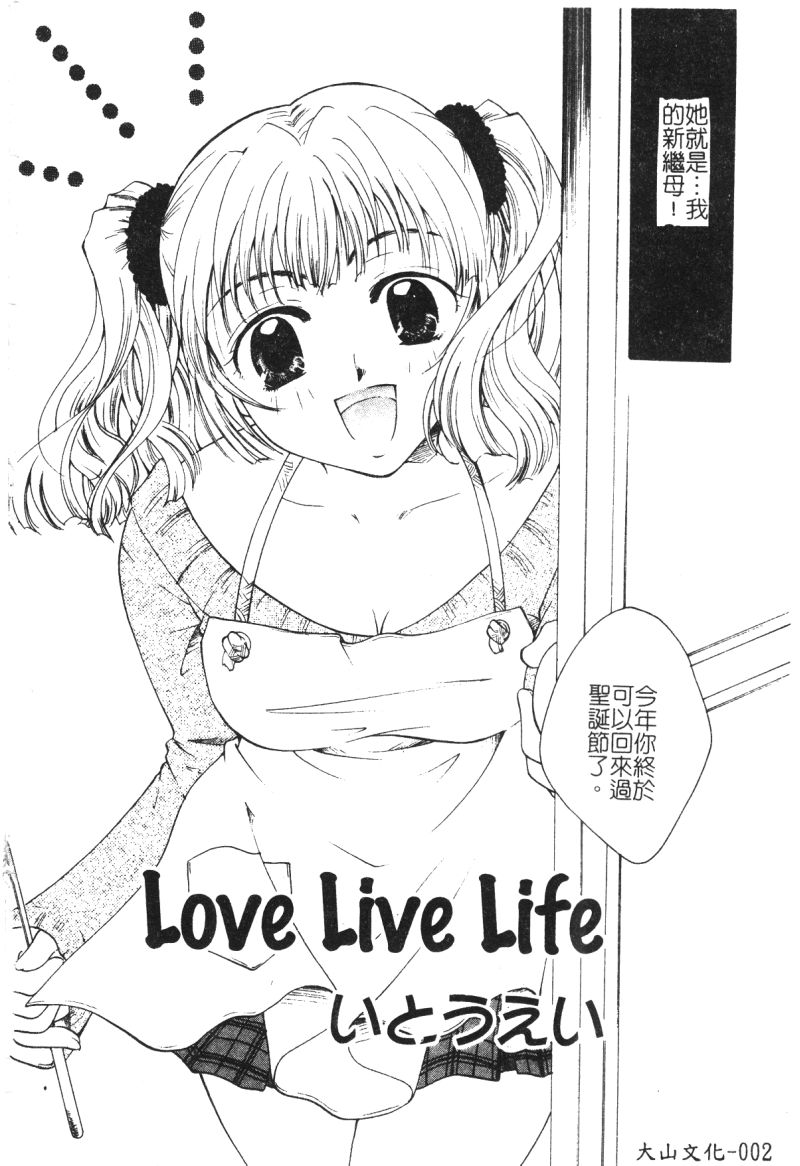 [アンソロジー] 禁断姦淫 vol.15 母子姦姦 [中文]