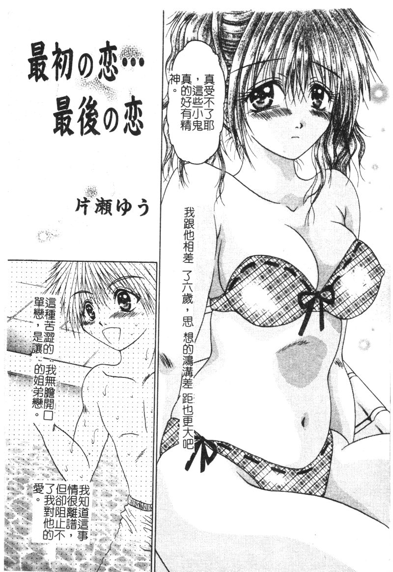 [アンソロジー] 禁断姦淫 vol.15 母子姦姦 [中文]