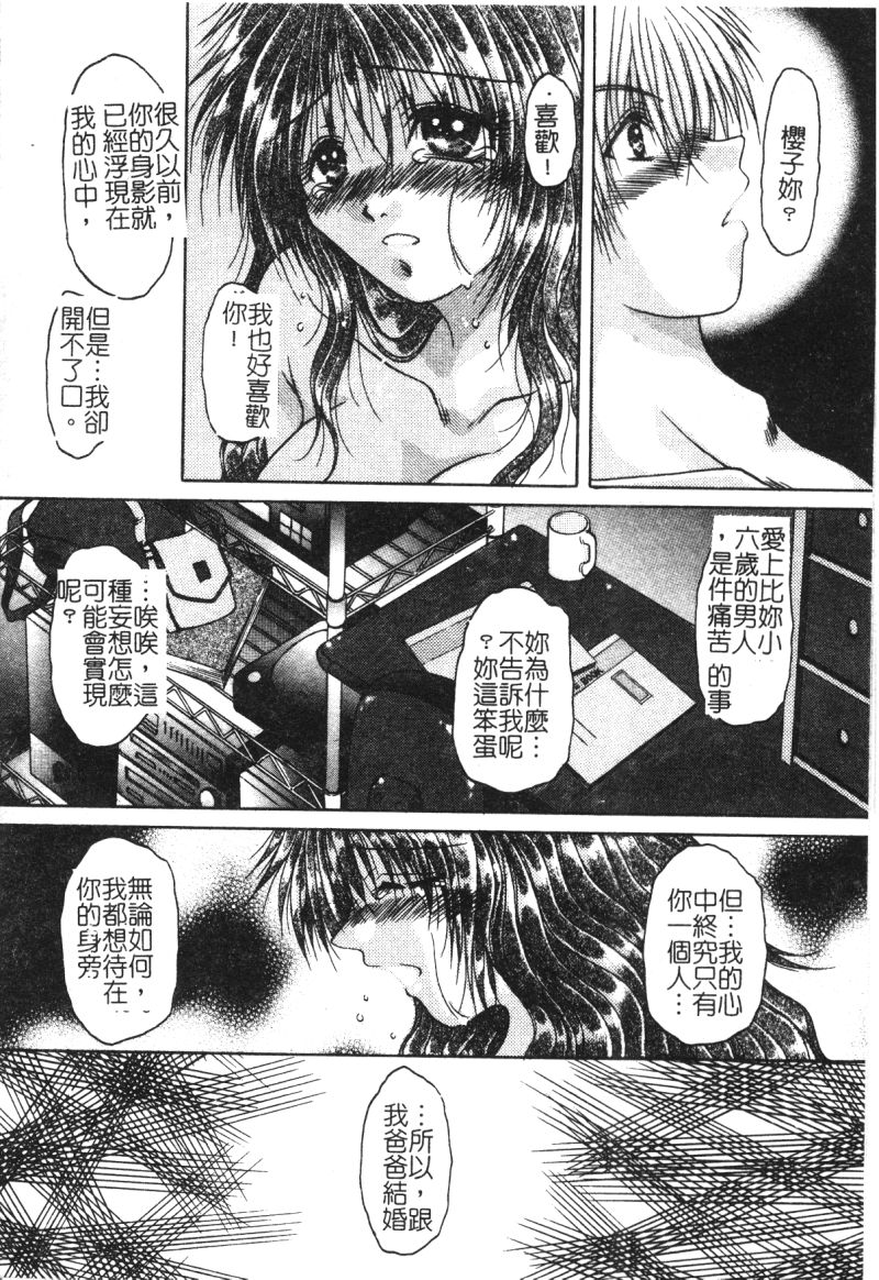 [アンソロジー] 禁断姦淫 vol.15 母子姦姦 [中文]