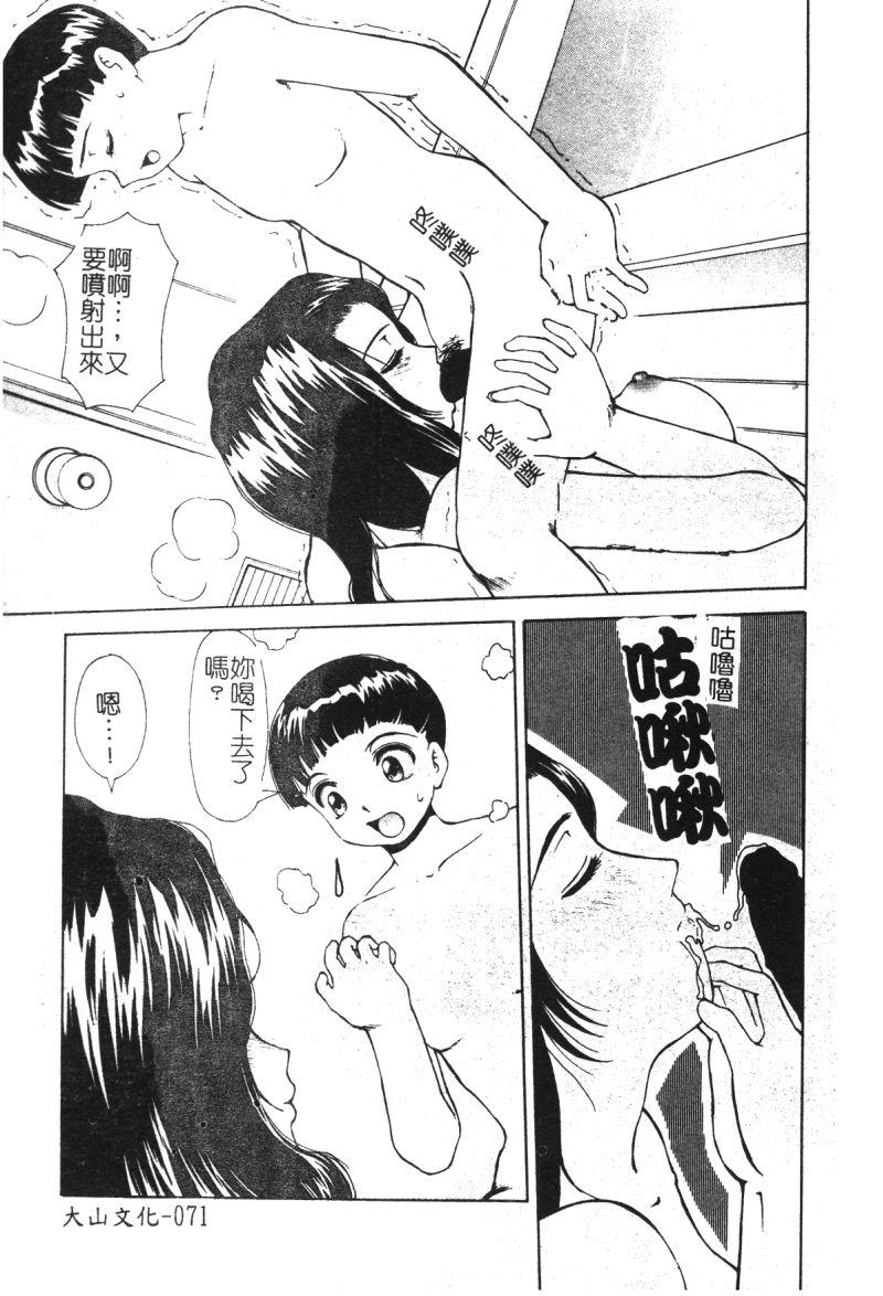 [アンソロジー] 禁断姦淫 vol.15 母子姦姦 [中文]