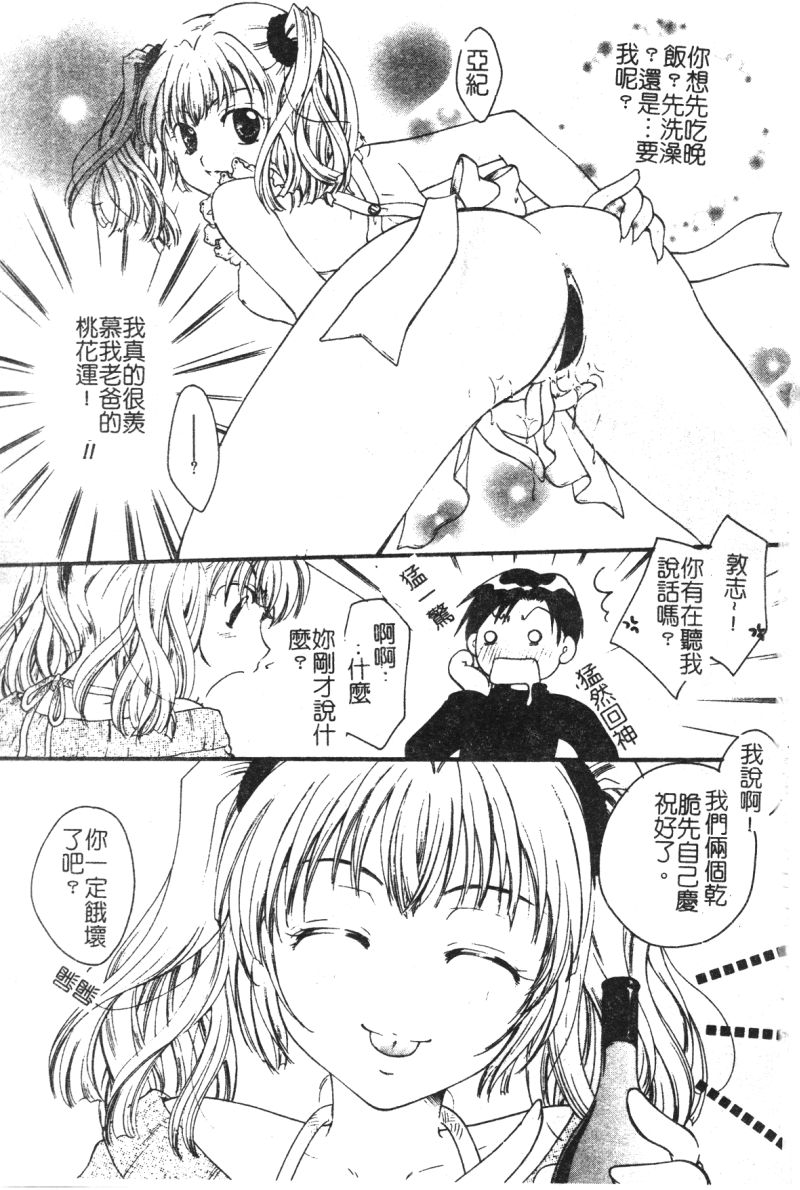 [アンソロジー] 禁断姦淫 vol.15 母子姦姦 [中文]