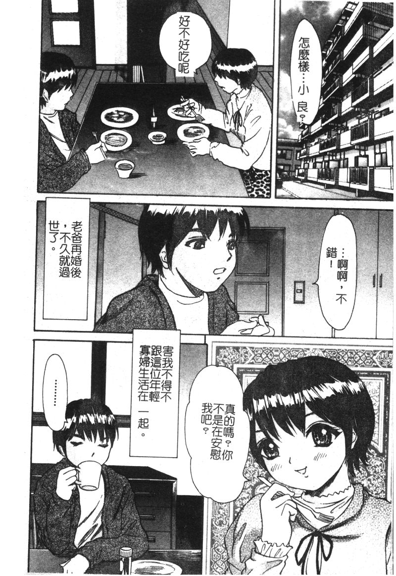 [アンソロジー] 禁断姦淫 vol.15 母子姦姦 [中文]