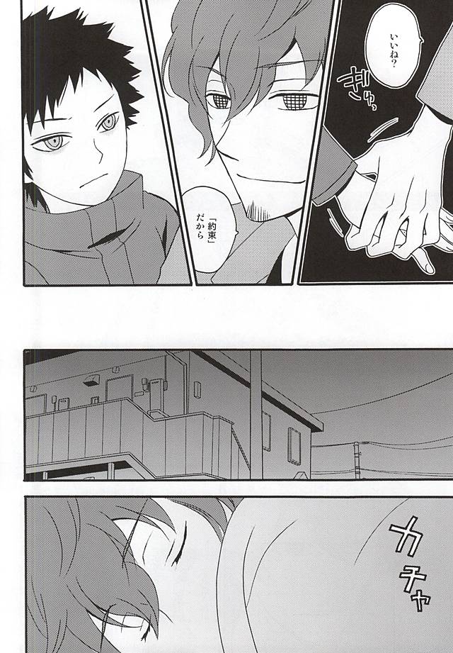 (SUPER24) [あまテラス (鷹峰アキラ)] KOKORONOSUMIKA (ワールドトリガー)