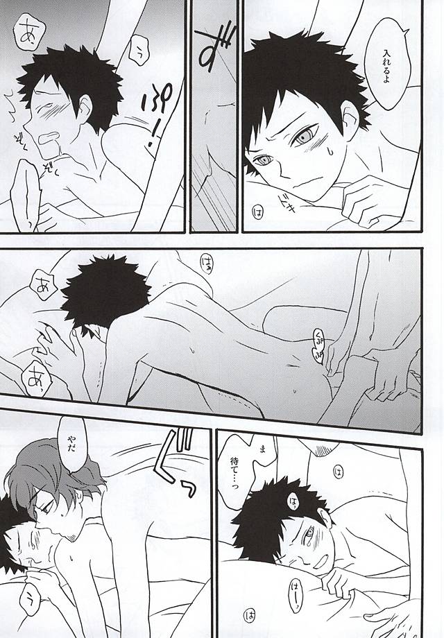 (SUPER24) [あまテラス (鷹峰アキラ)] KOKORONOSUMIKA (ワールドトリガー)