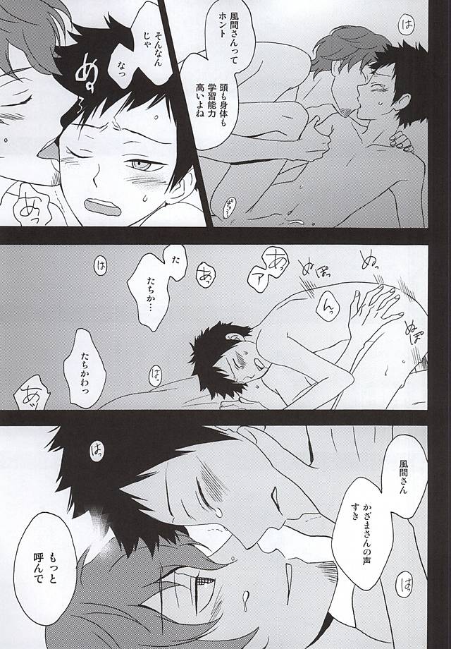 (SUPER24) [あまテラス (鷹峰アキラ)] KOKORONOSUMIKA (ワールドトリガー)