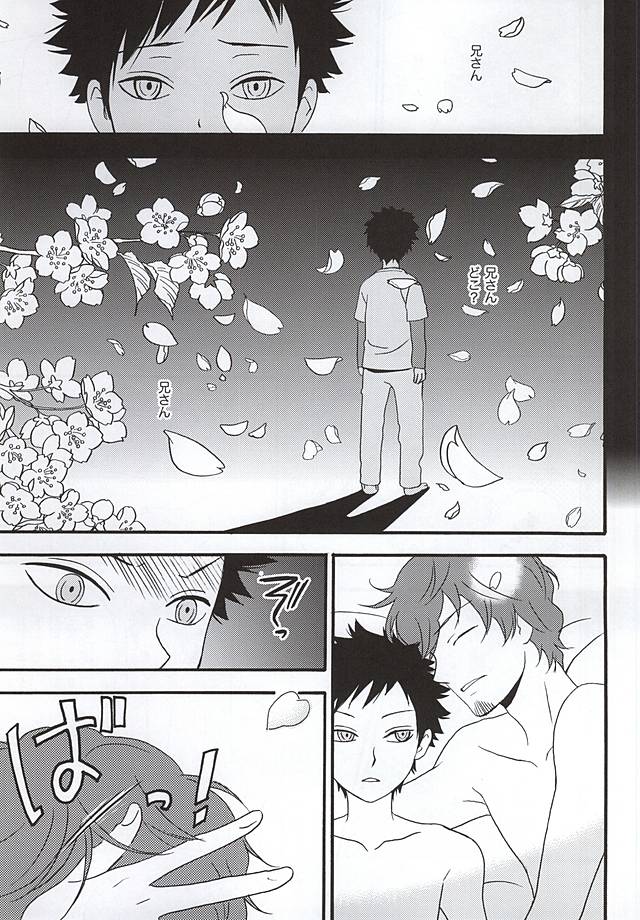 (SUPER24) [あまテラス (鷹峰アキラ)] KOKORONOSUMIKA (ワールドトリガー)