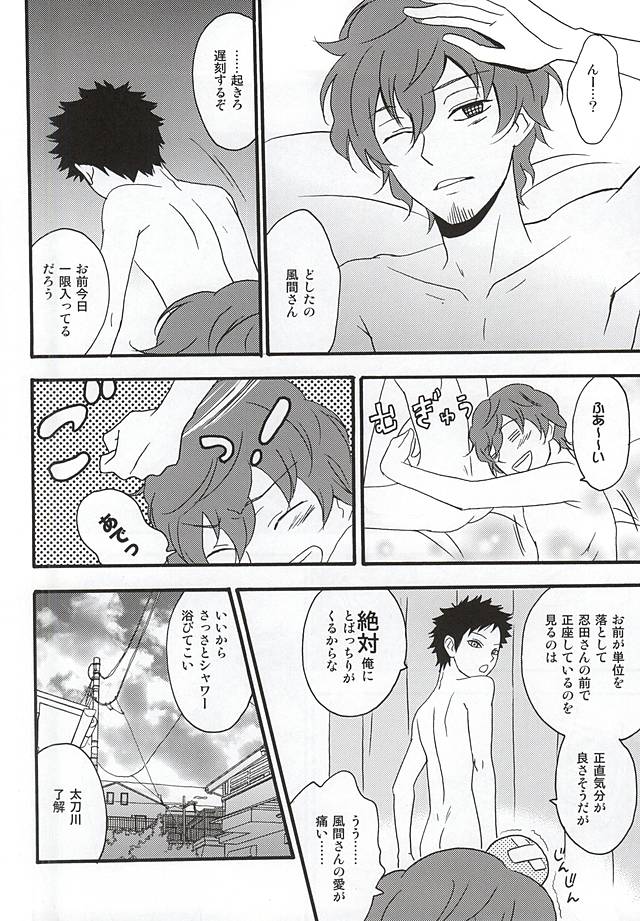 (SUPER24) [あまテラス (鷹峰アキラ)] KOKORONOSUMIKA (ワールドトリガー)