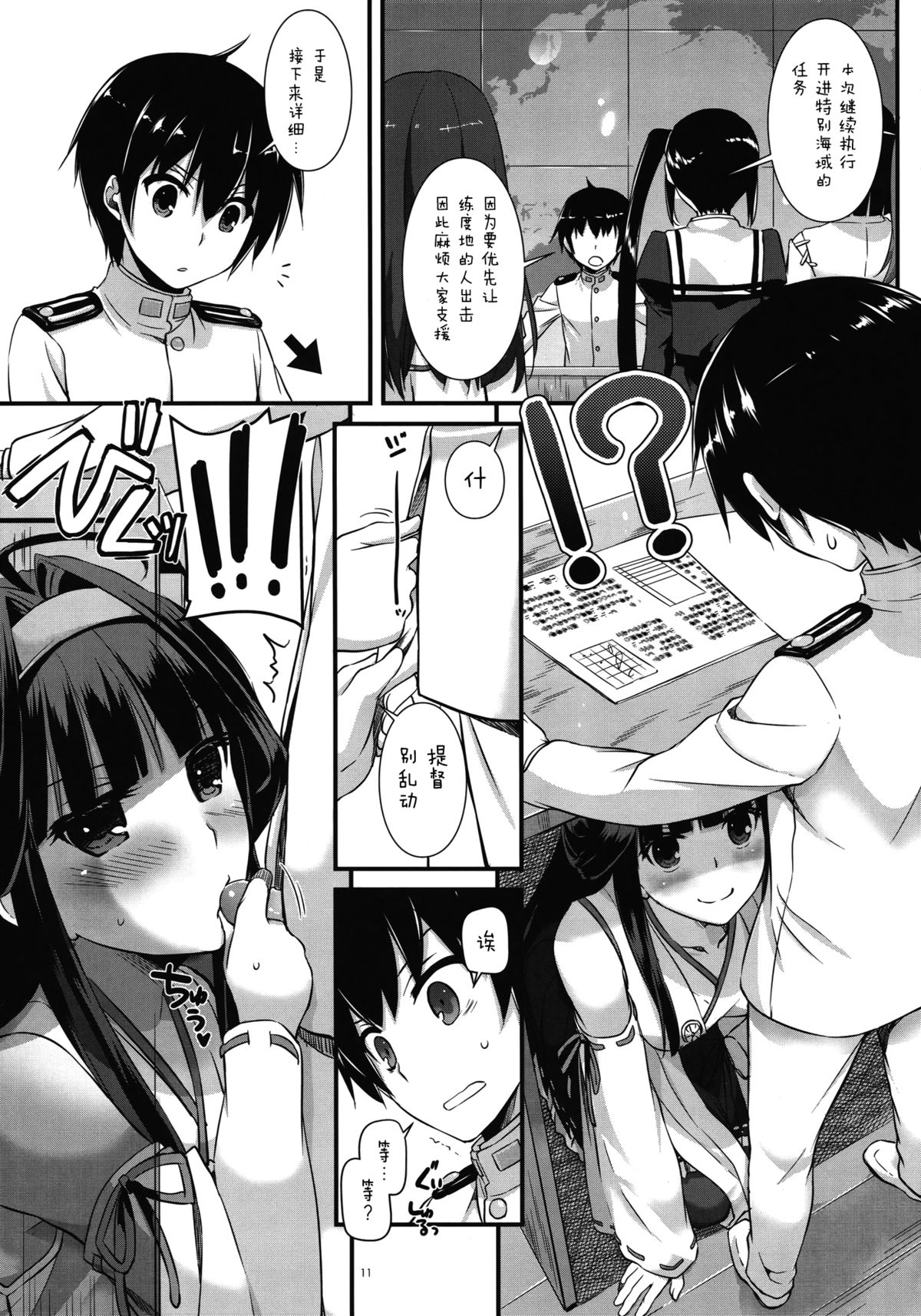 (C89) [Digital Lover (なかじまゆか)] D.L. action 100 (艦隊これくしょん -艦これ-) [中国翻訳]