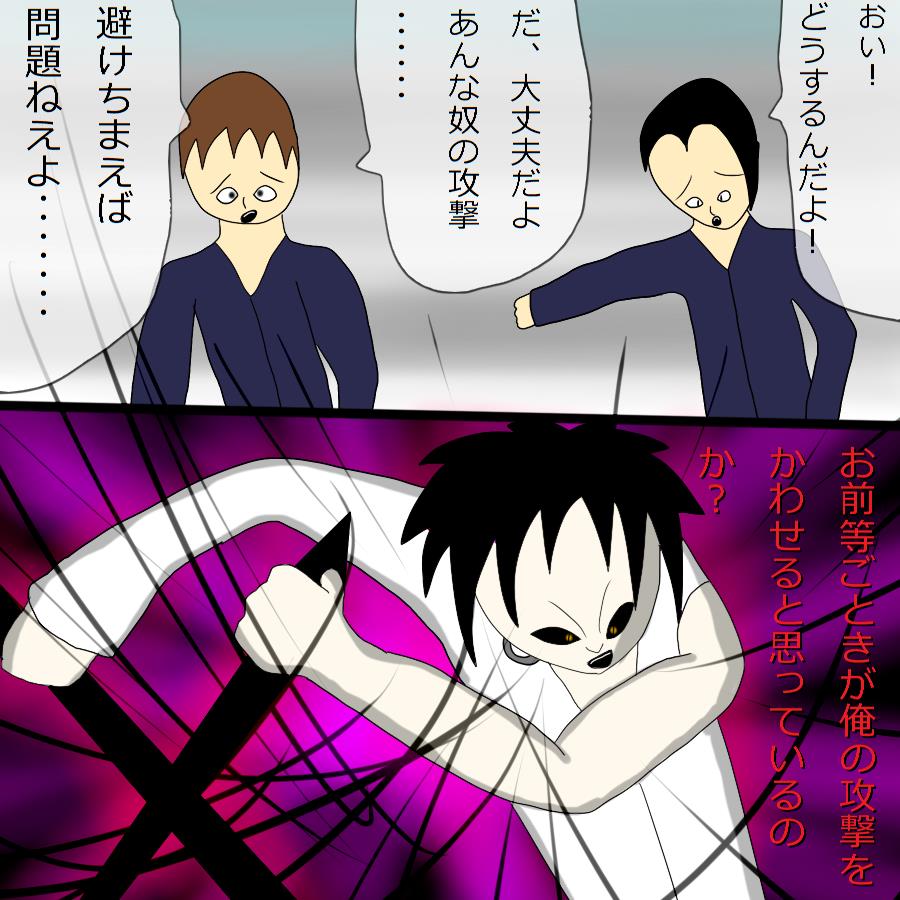 [黒い絵（drawdaemon）]別のデーモン4