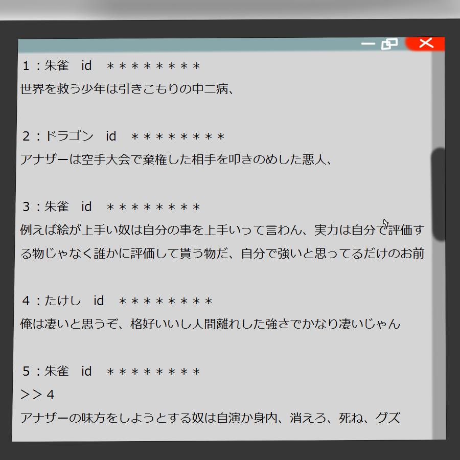 [黒い絵（drawdaemon）]別のデーモン4
