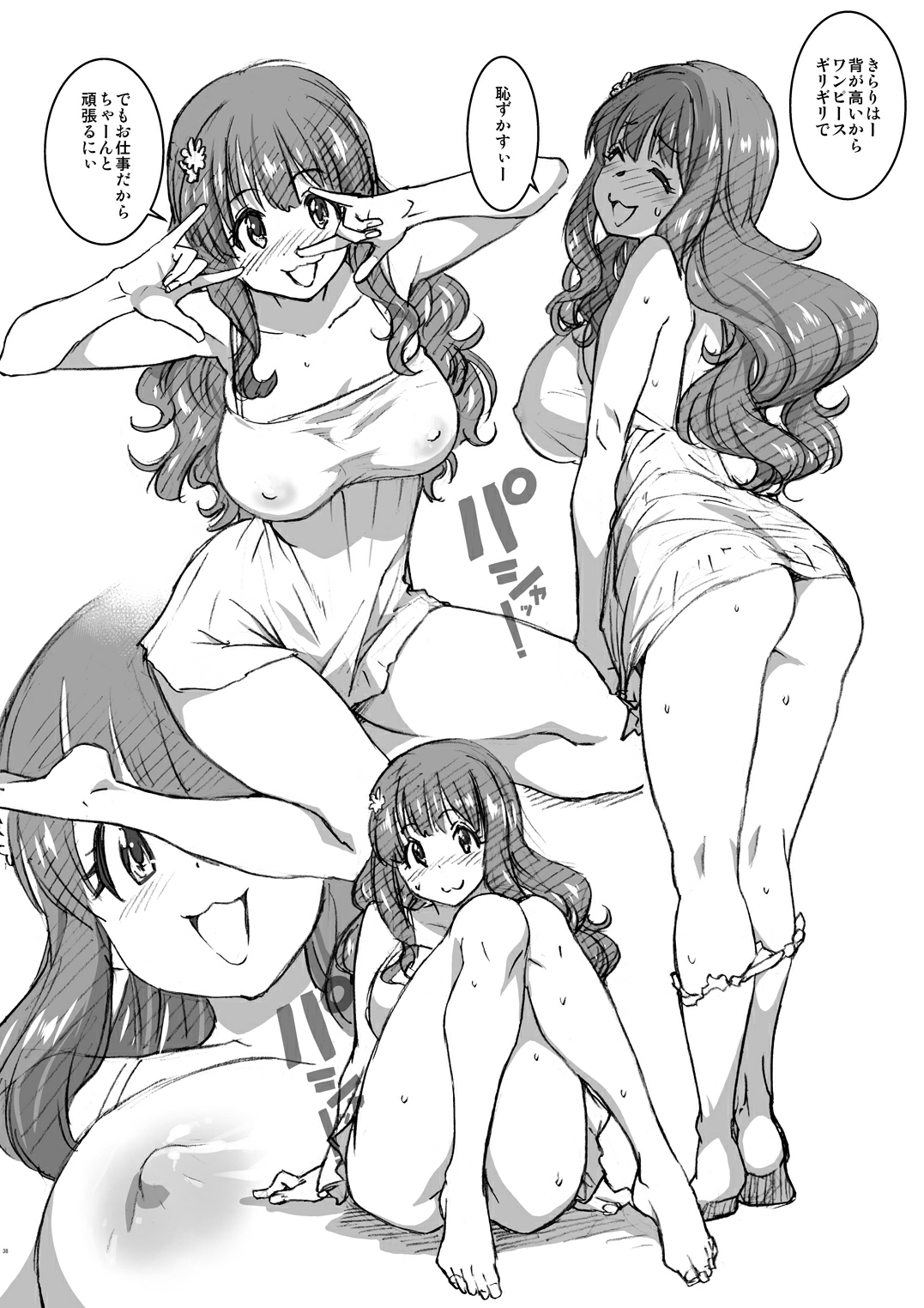 [翁計画 (師走の翁)] デレラク (アイドルマスター シンデレラガールズ) [DL版]