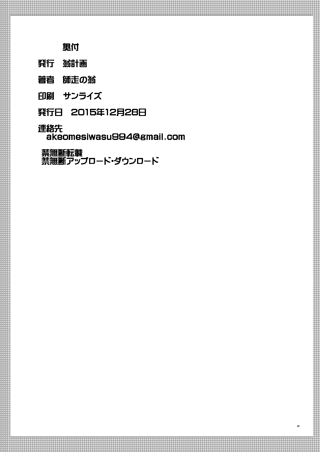 [翁計画 (師走の翁)] デレラク (アイドルマスター シンデレラガールズ) [DL版]