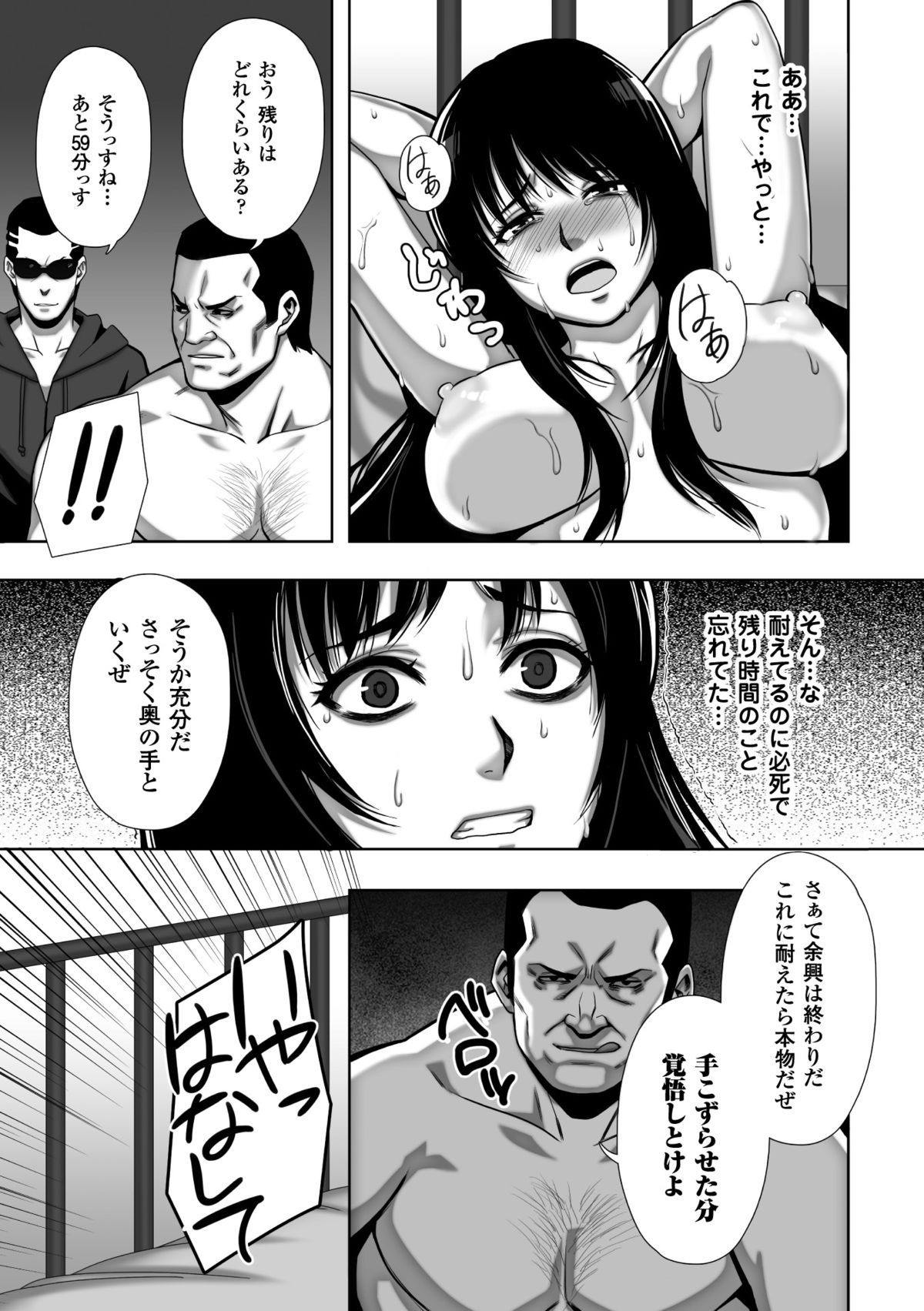 [猫丸／御前零士] 散らされた純潔 ──女子校生 淫夢の放課後── [DL版]