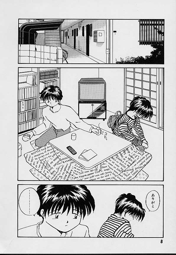 [RaTe] e －イー－